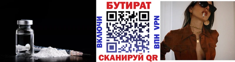 БУТИРАТ буратино  Вуктыл 