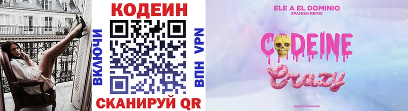 Codein Purple Drank  магазин продажи   Вуктыл 