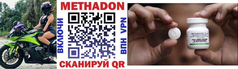 МЕТАДОН methadone  Вуктыл 